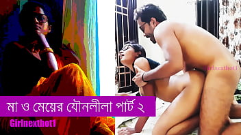 আমার মেয়ের রসালো যৌন কাহিনী পর্ব ২ – বাংলা গরম গল্প