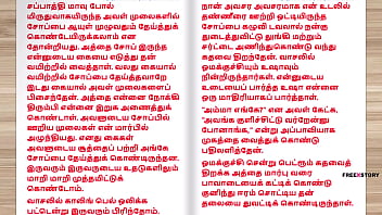 Gairah Terlarang Dengan Mertua Di Malam Pengantin – Bagian 2 Kisah Panas Tamil
