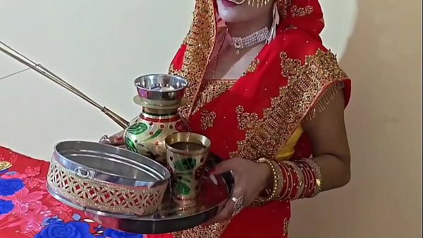 स्पेशल करवा चौथ की रात खुलकर चुदाई, साफ हिंदी आवाज में गंदी बातें