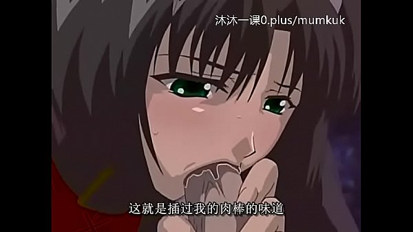 A106-a107 动漫 中文字幕 中课 艾尔菲纳1-3 第2部分 湿透的诱惑 高潮连连