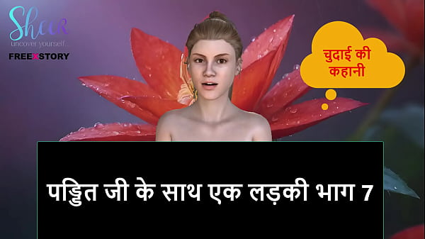 Cerita Sex Audio Hindi – Cewek Sama Pandit Ji Bagian 7, Mulusin Sampai Ngentot.