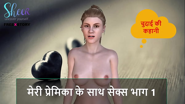 Cerita Sex Audio Hindi – Ngewe Pacarku Part 1