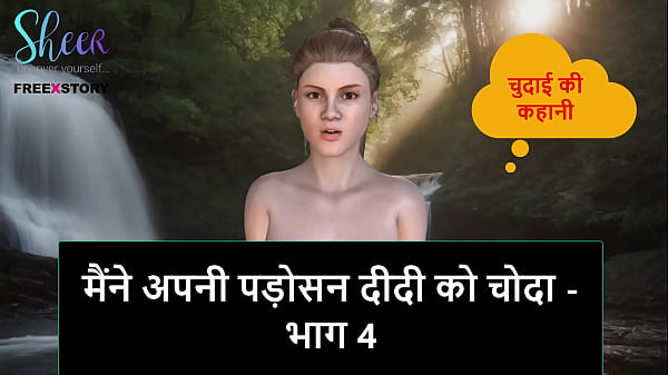 Cerita Seks Audio Hindi – Ngentot Tetangga Mba Mba – Part 4