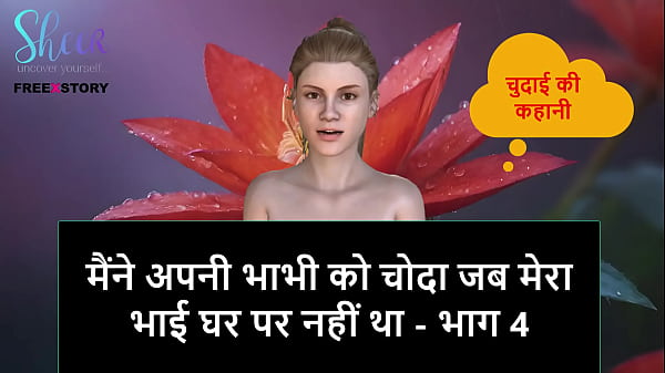 Cerita Sex Audio Hindi – Ngentot Bhabhi Pas Kakak Tiri Lagi Keluar Rumah – Part 4